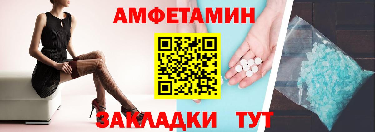АМФ Premium  Вход с VPN  АМФЕТАМИН  Славгород  АМФ 
