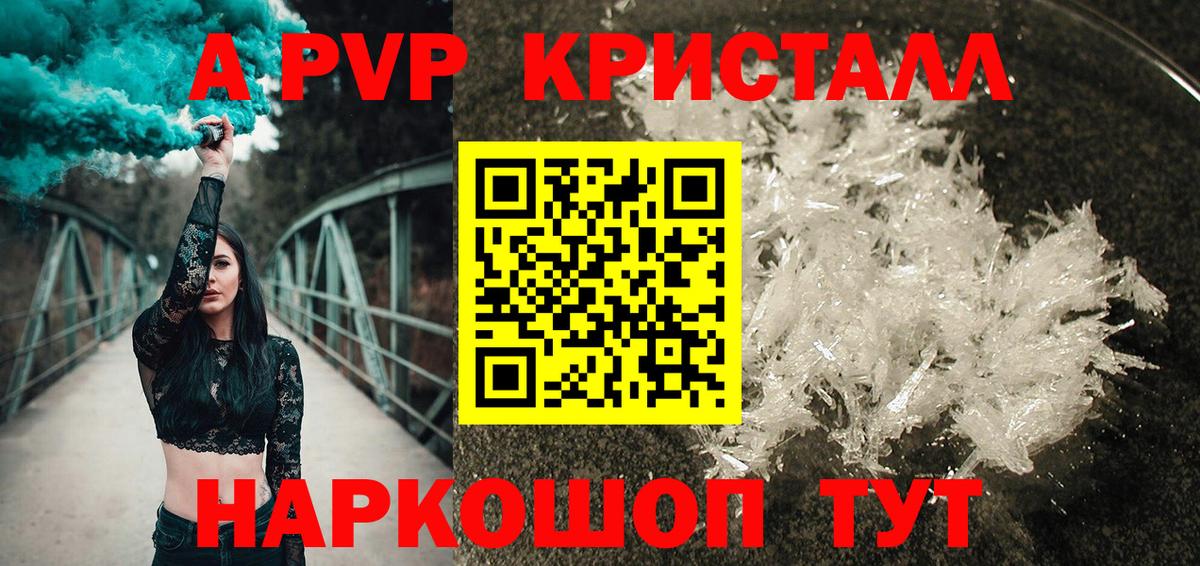 Alfa_PVP крисы CK Славгород