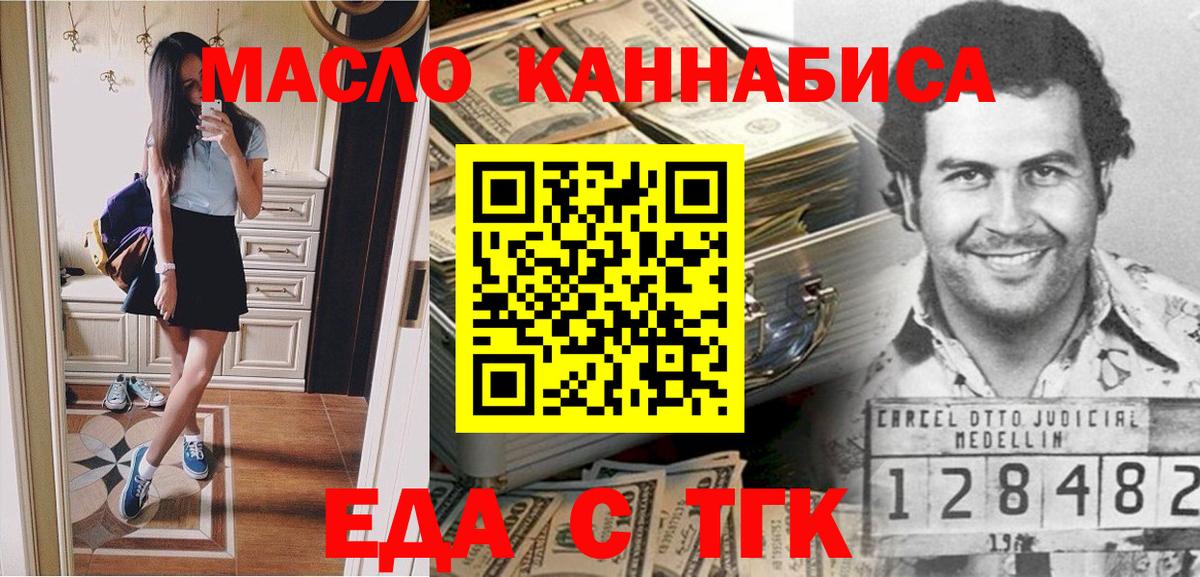 Canna-Cookies марихуана  Вход с VPN  Славгород 