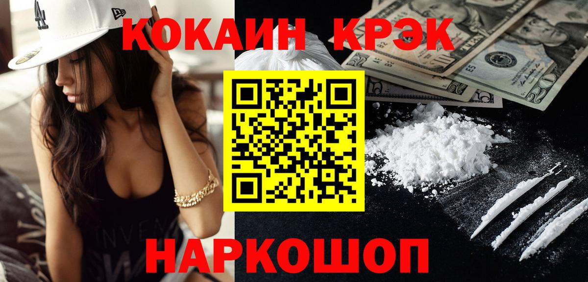 КОКАИН VHQ Славгород