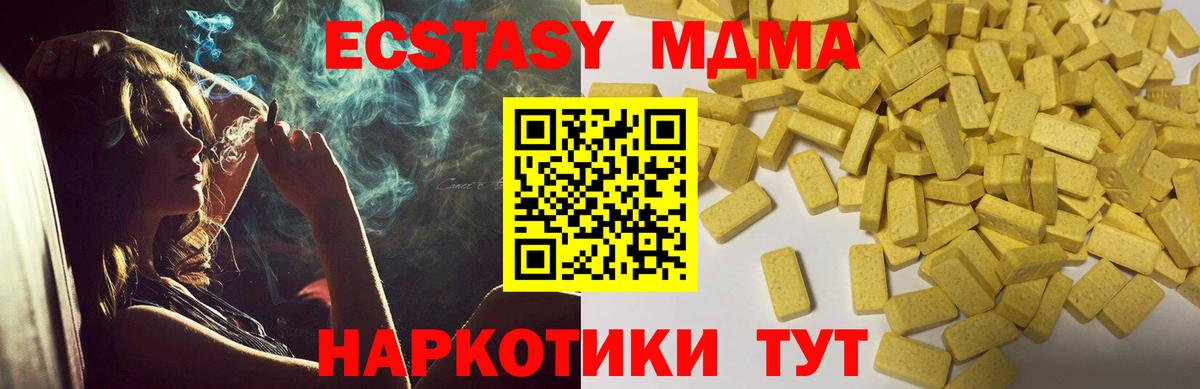 Экстази 300 mg Славгород