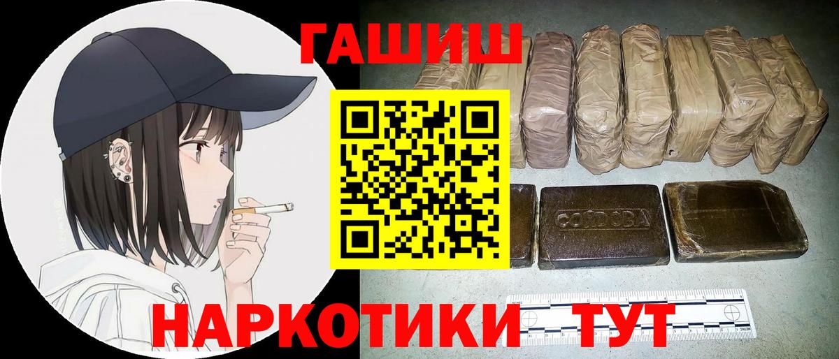 ГАШИШ VHQ  Вход с VPN  ГАШИШ  ГАШ 40% ТГК  Славгород 