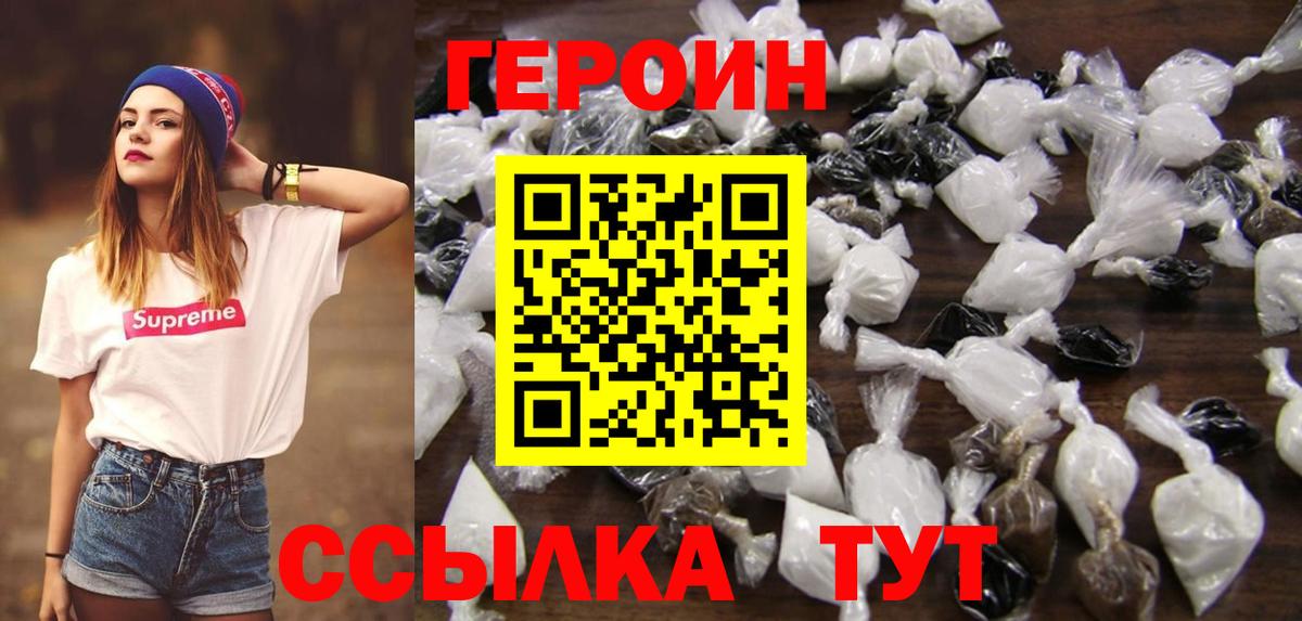 Героин афганец  Героин  Славгород  Вход с VPN 