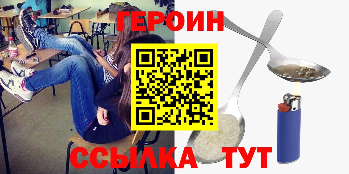 Героин Афган Славгород