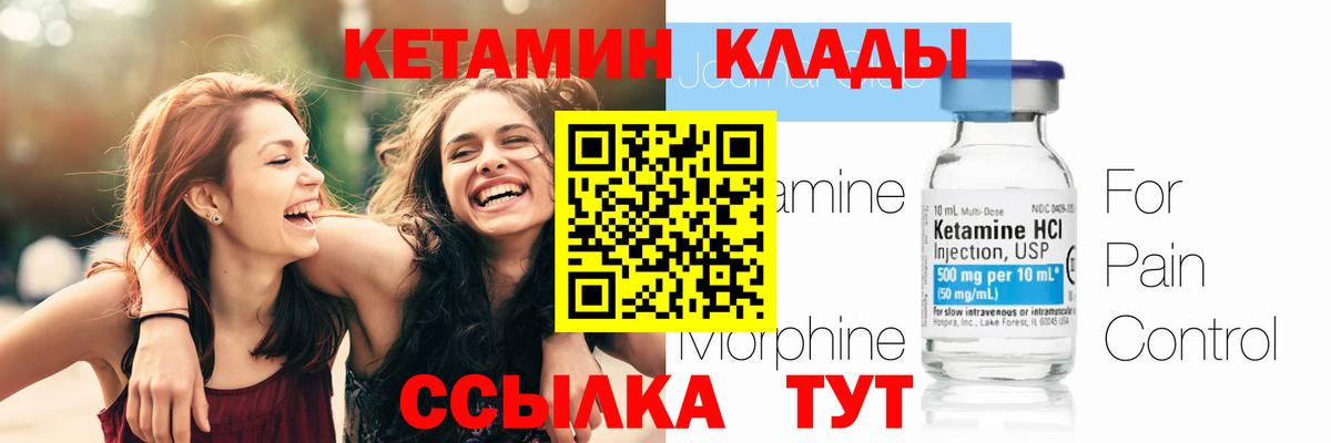 Славгород  Кетамин ketamine  дарк нет формула  Вход с VPN 