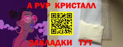 альфа пвп Обь