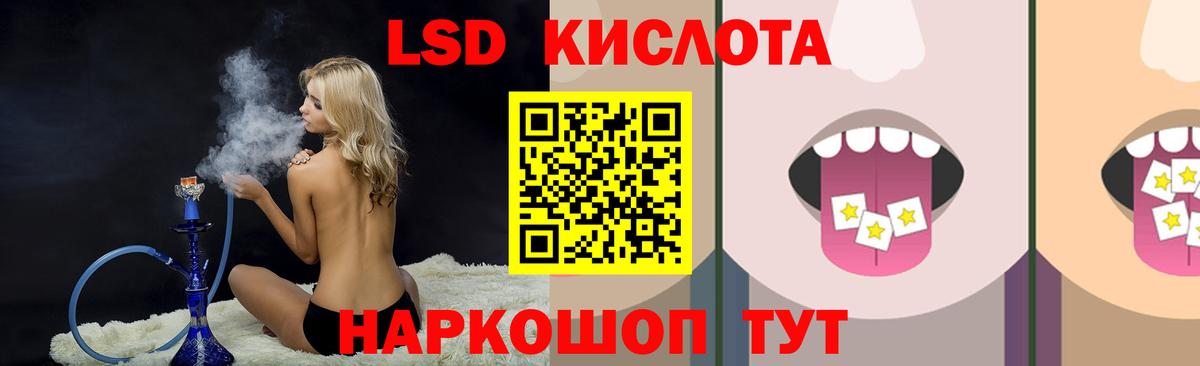 LSD-25 экстази кислота Славгород