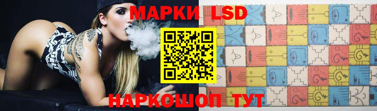 ЛСД экстази кислота  Вход с VPN  Славгород 