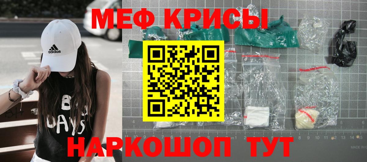 Славгород  МЯУ-МЯУ VHQ  Меф  Вход с VPN 