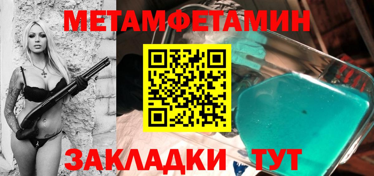 Первитин мет Славгород