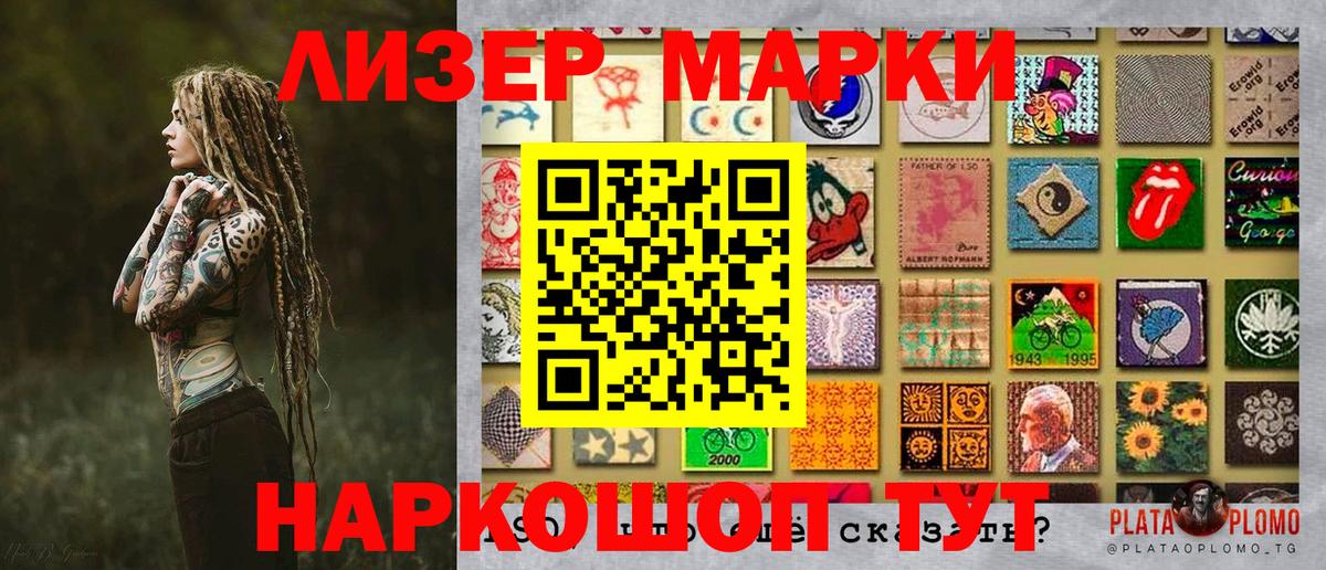 Марки 25I-NBOMe 1,5мг  Марки 25I-NBOMe 1,5мг  Вход с VPN  Славгород 