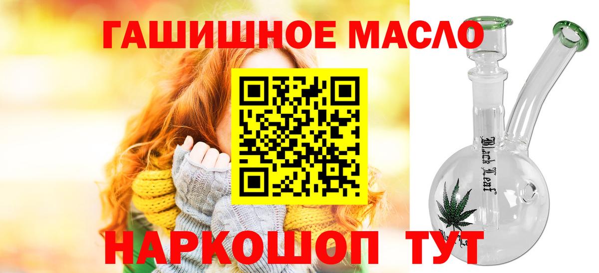 Славгород  Дистиллят ТГК жижа  Вход с VPN 