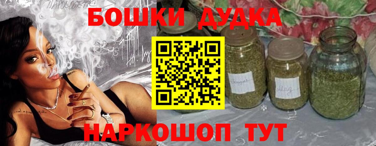 Канабис Ganja Славгород